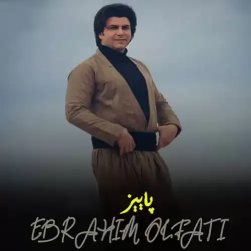 پاییز